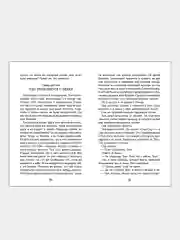 Приключения Тома Сойера