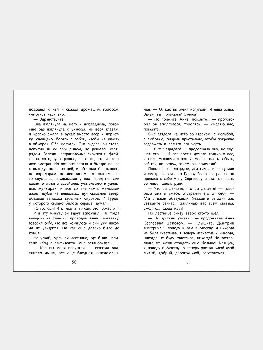 Рассказы о любви. Школьная программа купить по цене 300 ₽ в  интернет-магазине Магнит Маркет