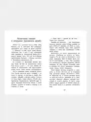 Книга "Девочка из города". Внеклассное чтение. Школьная программа