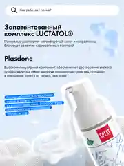 Очищающая пенка Splat "Oral Care Foam" для зубов и десен, с ароматом мяты, 50 мл