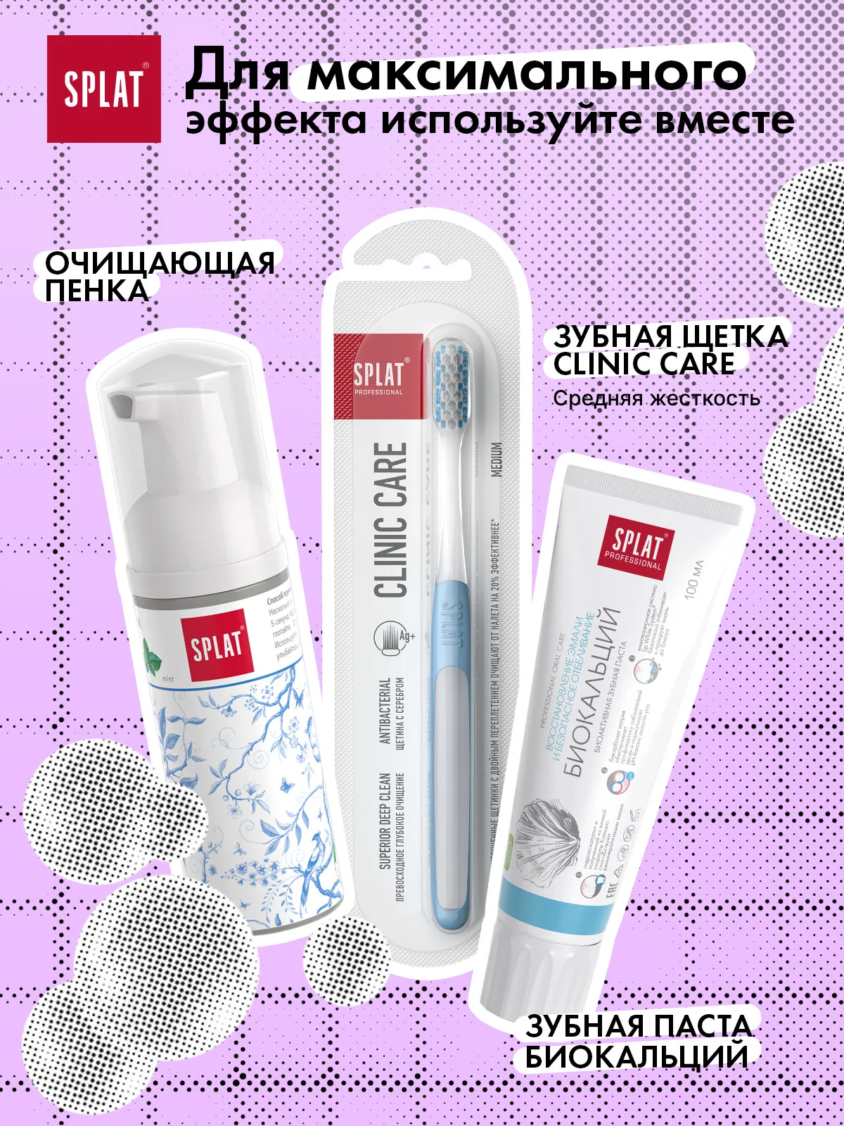 Очищающая пенка Splat "Oral Care Foam" для зубов и десен, с ароматом мяты, 50 мл