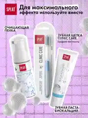 Очищающая пенка Splat "Oral Care Foam" для зубов и десен, с ароматом мяты, 50 мл