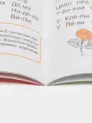 ТРЕНАЖЕР по чтению (набор из 4 книг)