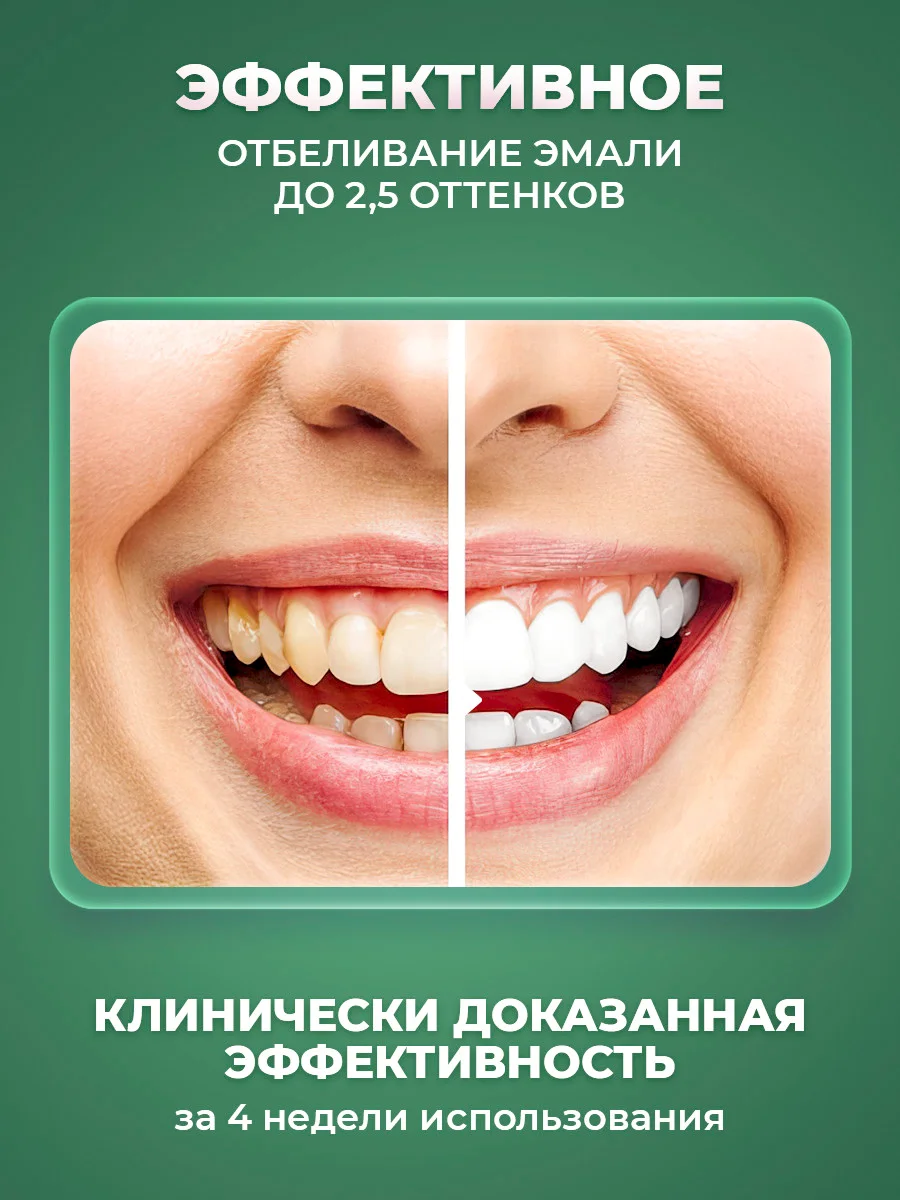 Зубная паста Splat Special Whitening "Жасмин", 75 мл