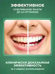 Зубная паста Splat Special Whitening "Жасмин", 75 мл