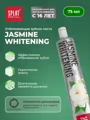 Зубная паста Splat Special Whitening "Жасмин", 75 мл
