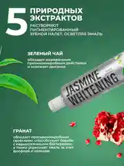 Зубная паста Splat Special Whitening "Жасмин", 75 мл