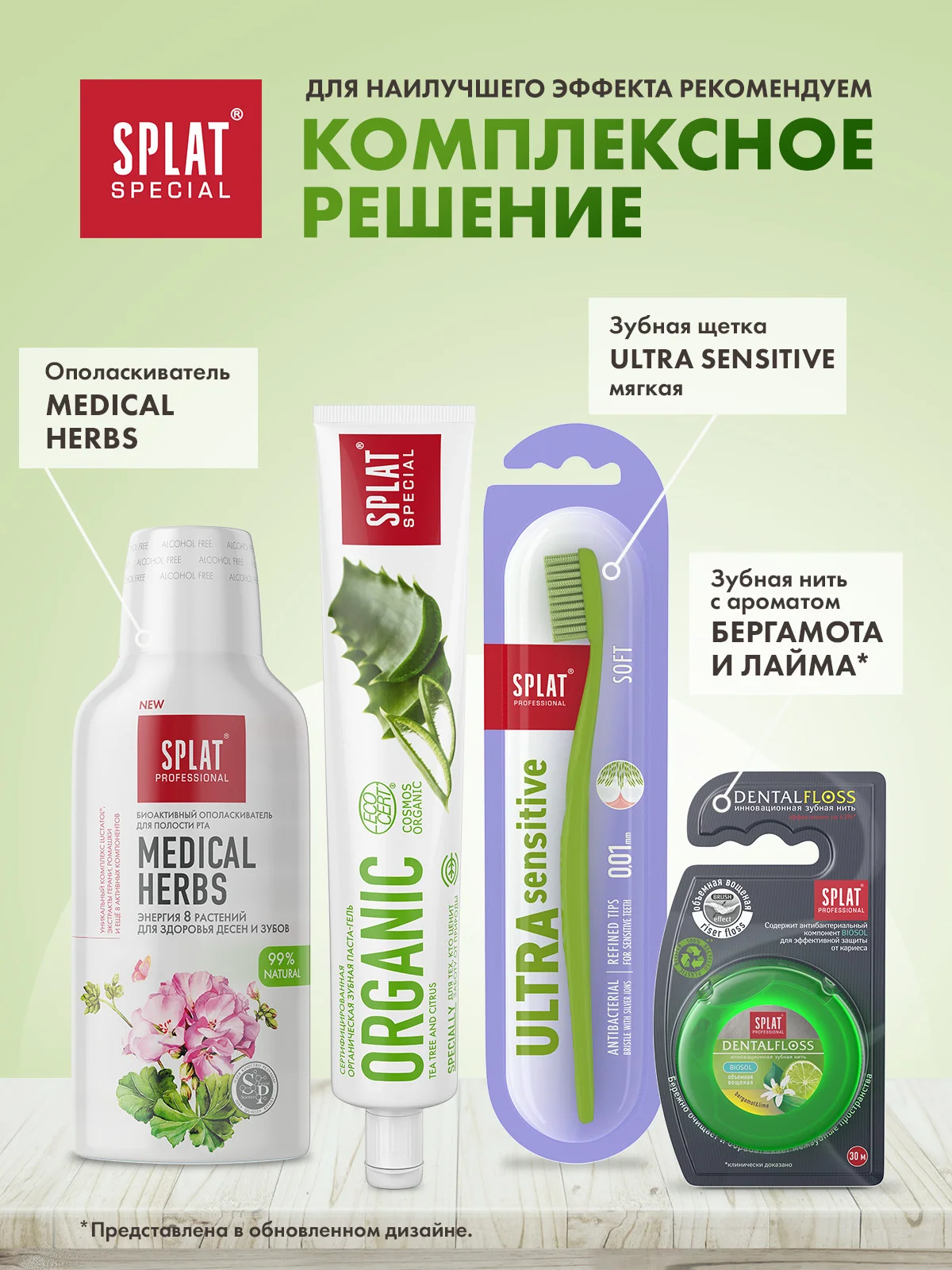 Зубная паста Splat Special "Organic", укрепляющая, 75 мл