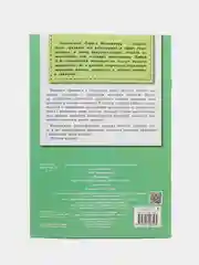 ТРЕНАЖЕР по математике (набор из 2 тетрадей)