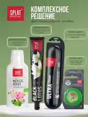 Зубная паста Splat "Black Lotus", 75 мл