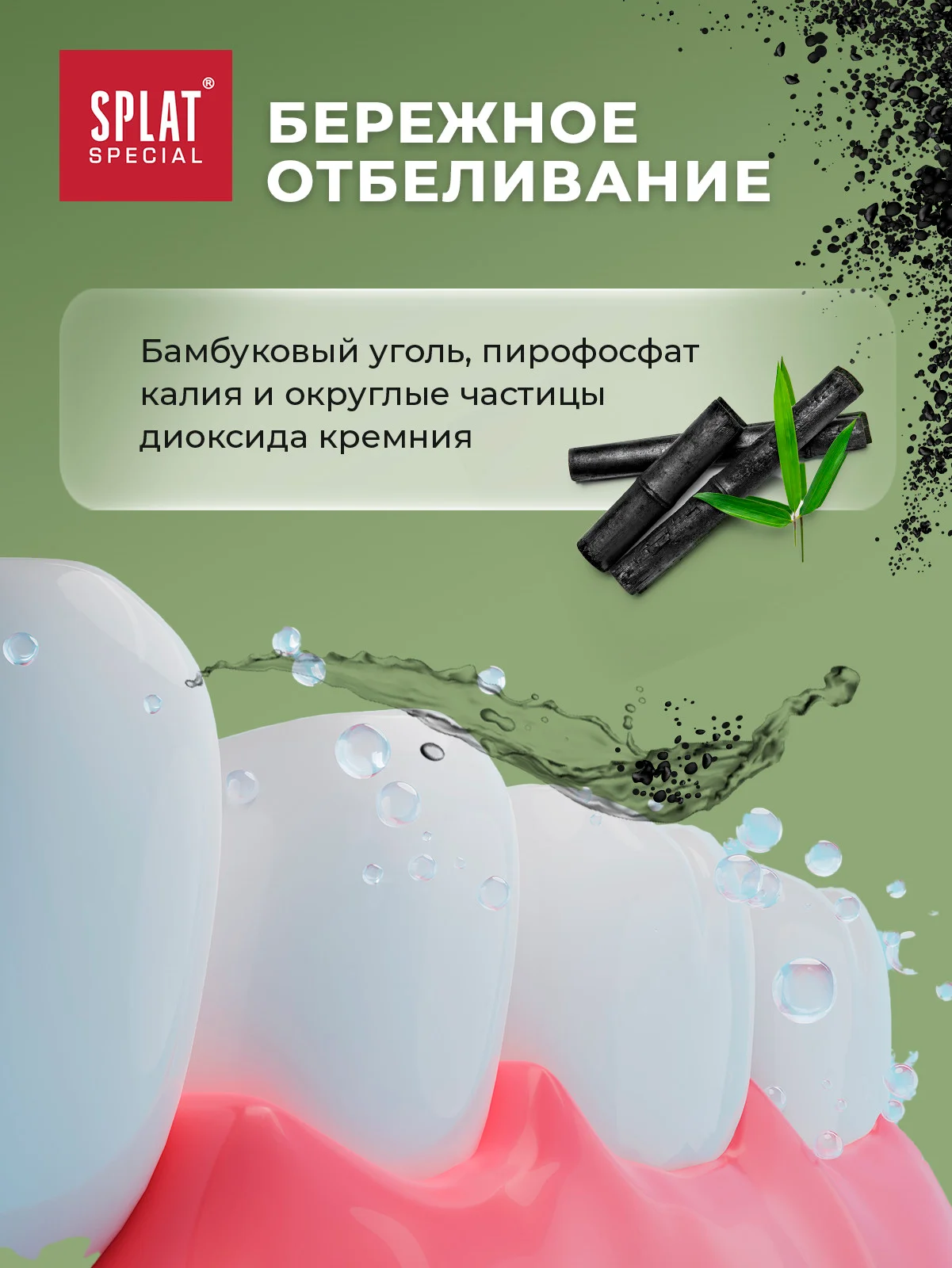 Зубная паста Splat "Black Lotus", 75 мл