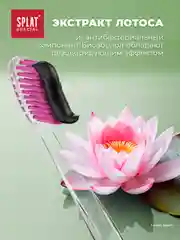 Зубная паста Splat "Black Lotus", 75 мл