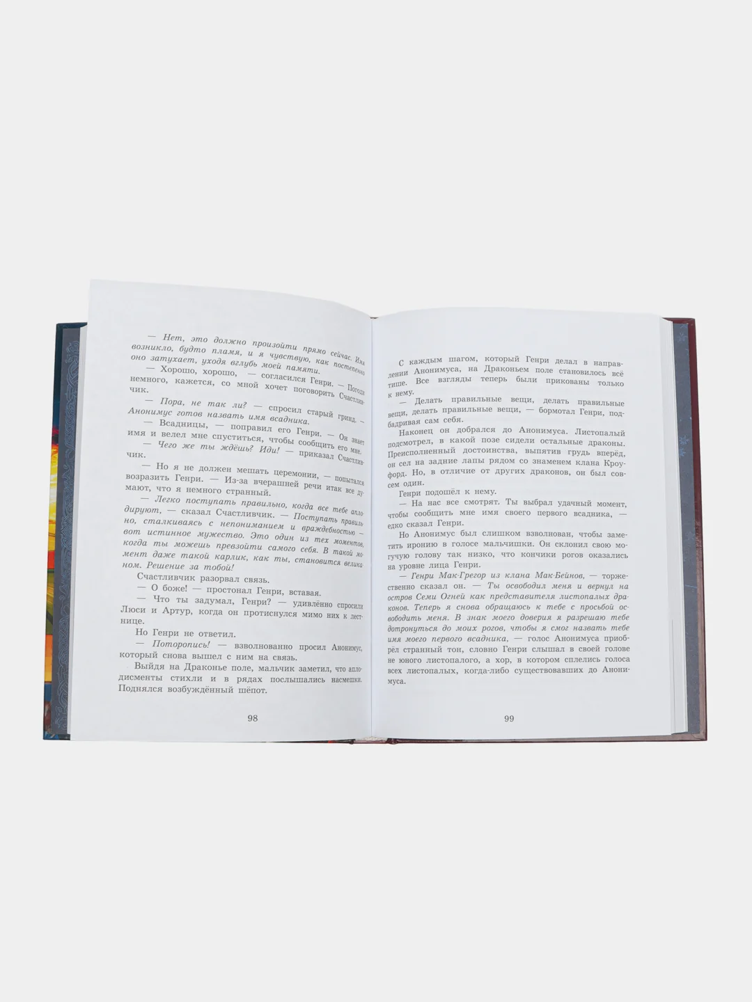 Возвращение седьмого клана Книга 3