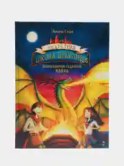 Возвращение седьмого клана Книга 3