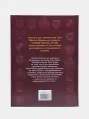 Возвращение седьмого клана Книга 3