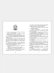 Возвращение седьмого клана Книга 3