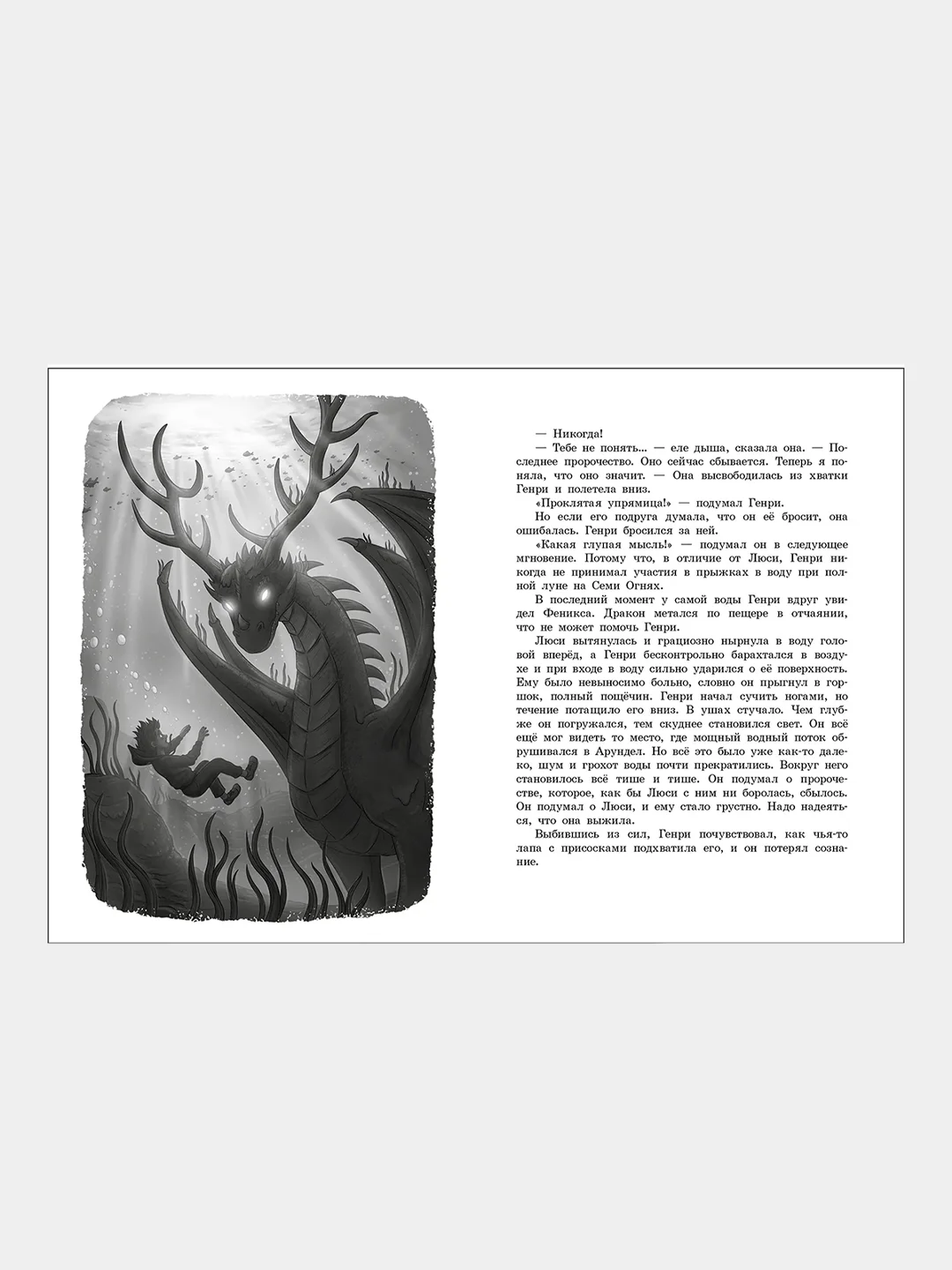 Возвращение седьмого клана Книга 3