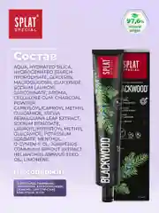 Зубная паста Splat "Blackwood", отбеливающая, 75 мл