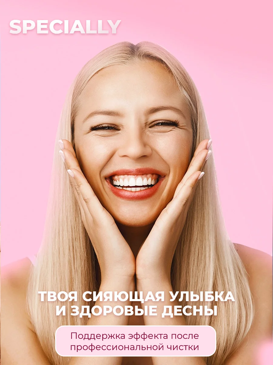 Зубная паста Splat Special "Экстра отбеливание", 75 мл