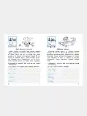 ПРОПИСИ ДЛЯ 1 КЛАССА (Комплект №3)