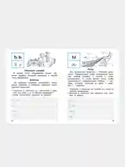 ПРОПИСИ ДЛЯ 1 КЛАССА (Комплект №3)