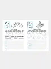 ПРОПИСИ ДЛЯ 1 КЛАССА (Комплект №3)