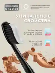 Зубная паста Splat Special "Coffee Out", 75 мл