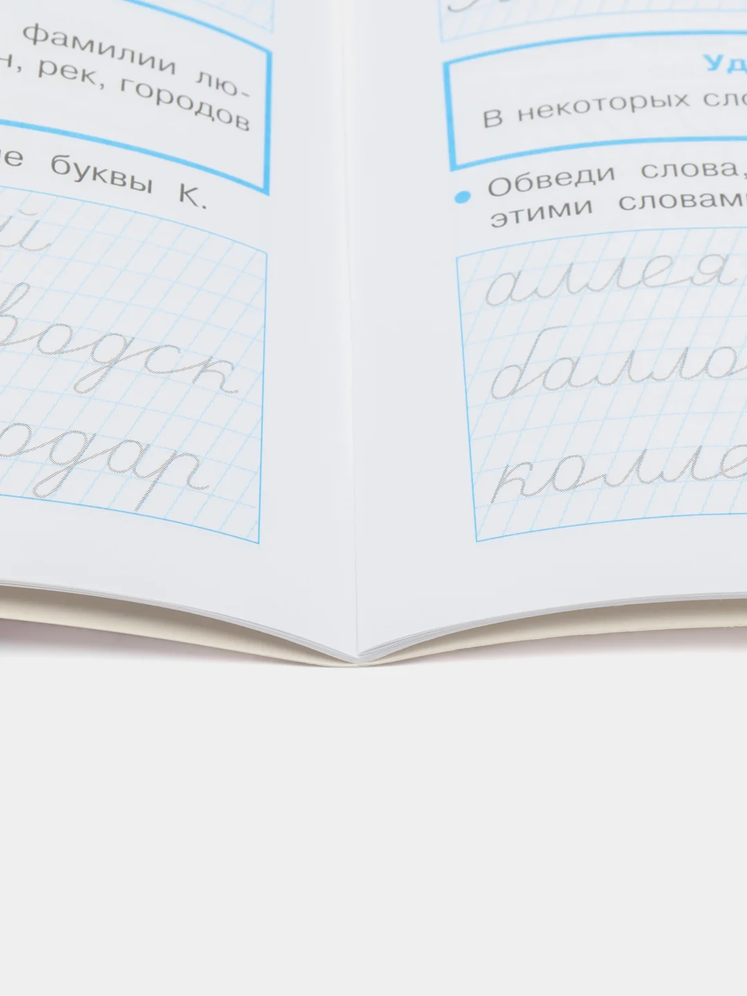 ПРОПИСИ ДЛЯ 1 КЛАССА (Комплект №2)