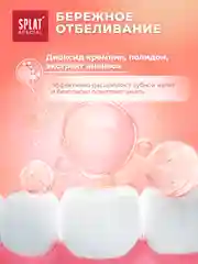 Зубная паста Splat Special "Stress Off", 75 мл