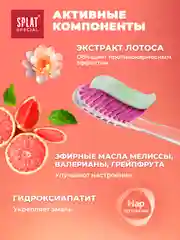 Зубная паста Splat Special "Stress Off", 75 мл