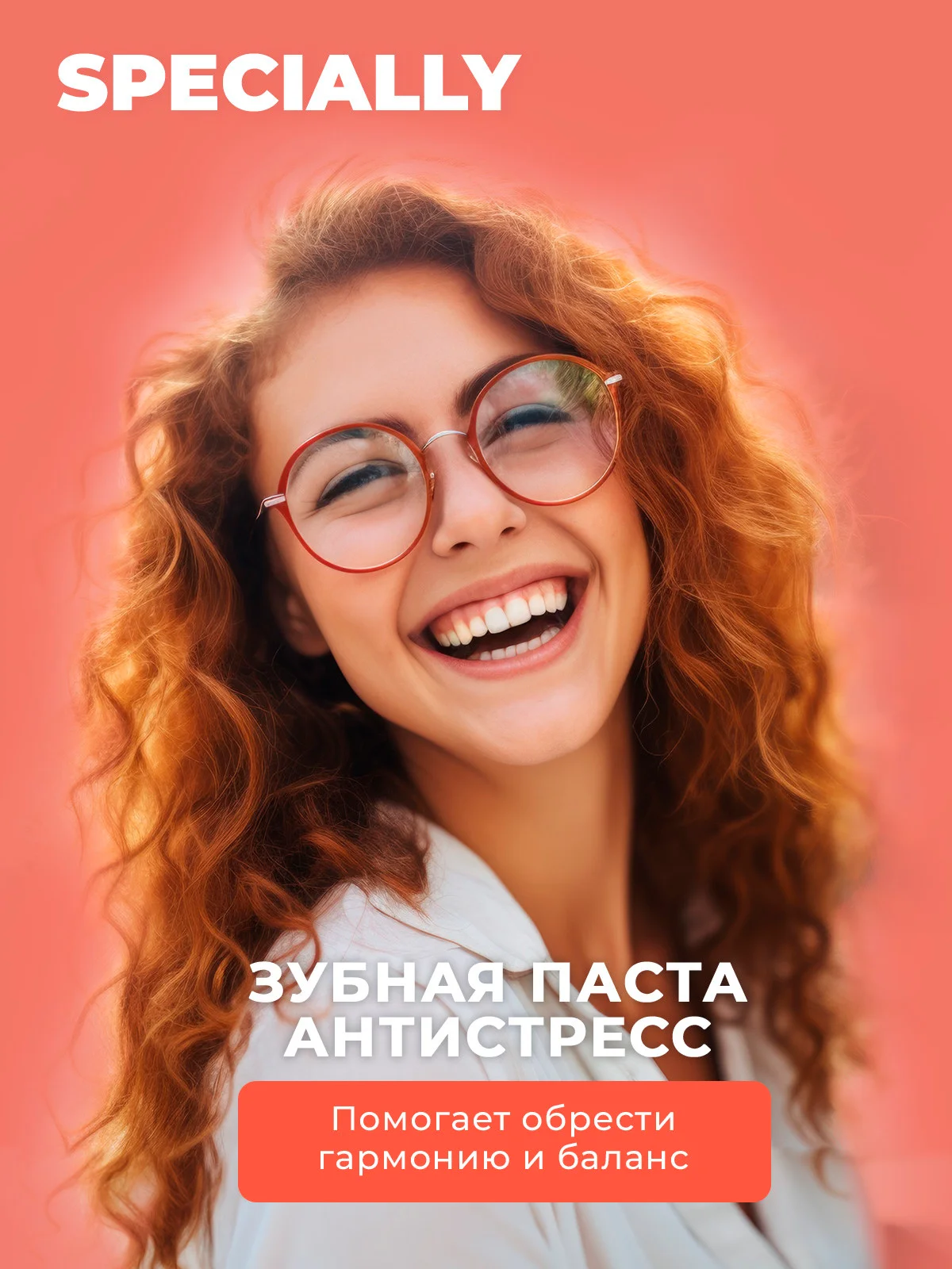 Зубная паста Splat Special "Stress Off", 75 мл