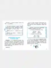 ПРАВИЛА ДЛЯ НАЧАЛЬНОЙ ШКОЛЫ (Комплект №3)