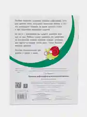 ПРАВИЛА ДЛЯ НАЧАЛЬНОЙ ШКОЛЫ (Комплект №3)