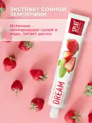 Зубная паста Splat Special "Dream", для чувствительных зубов, 75 мл