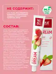 Зубная паста Splat Special "Dream", для чувствительных зубов, 75 мл