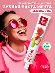 Зубная паста Splat Special "Dream", для чувствительных зубов, 75 мл