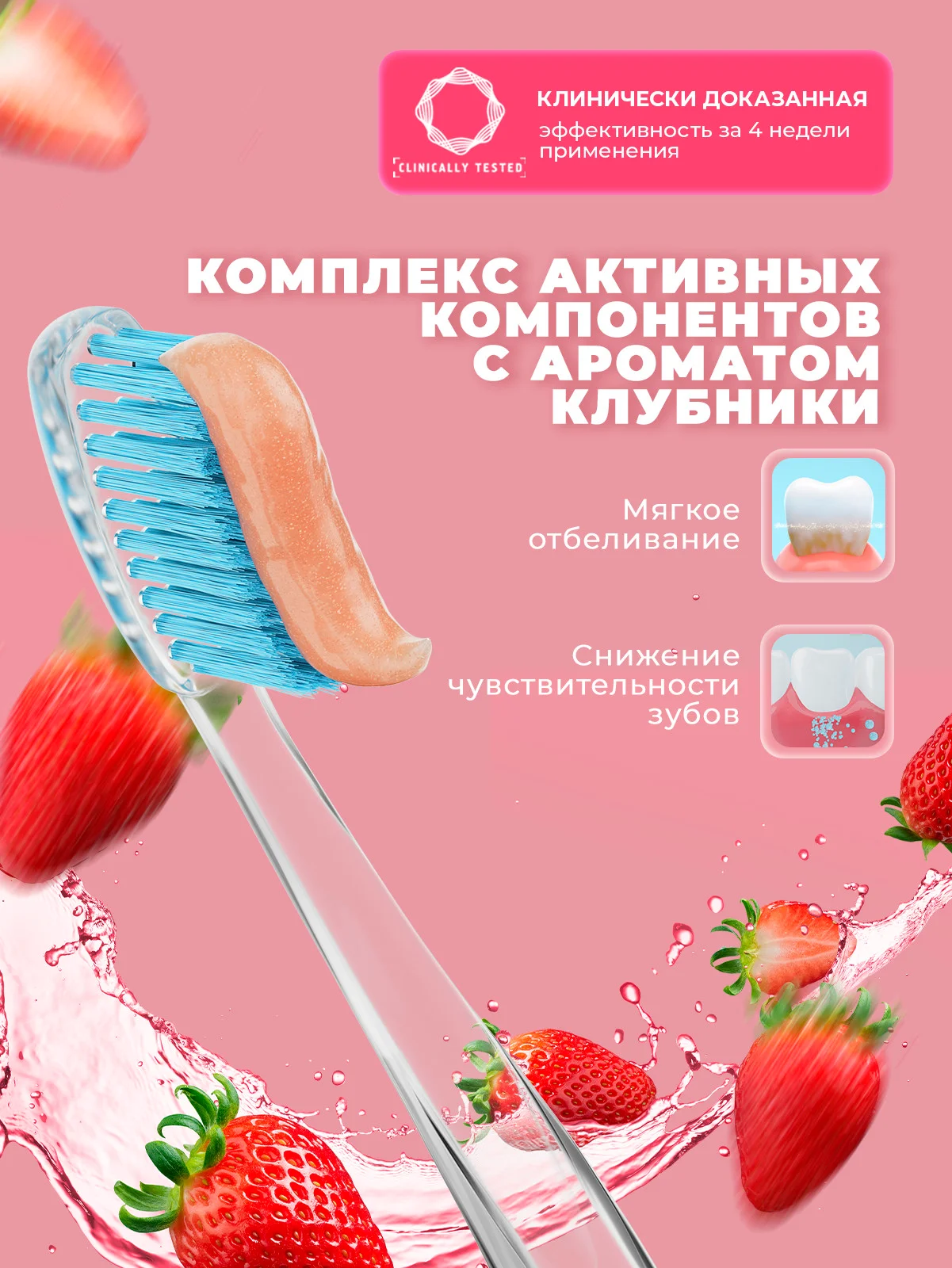 Зубная паста Splat Special "Dream", для чувствительных зубов, 75 мл