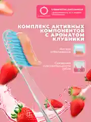 Зубная паста Splat Special "Dream", для чувствительных зубов, 75 мл