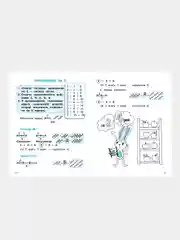 ПРАВИЛА ДЛЯ НАЧАЛЬНОЙ ШКОЛЫ (Комплект №1)