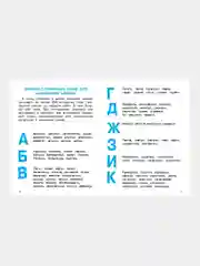 ПРАВИЛА ДЛЯ НАЧАЛЬНОЙ ШКОЛЫ (Комплект №1)