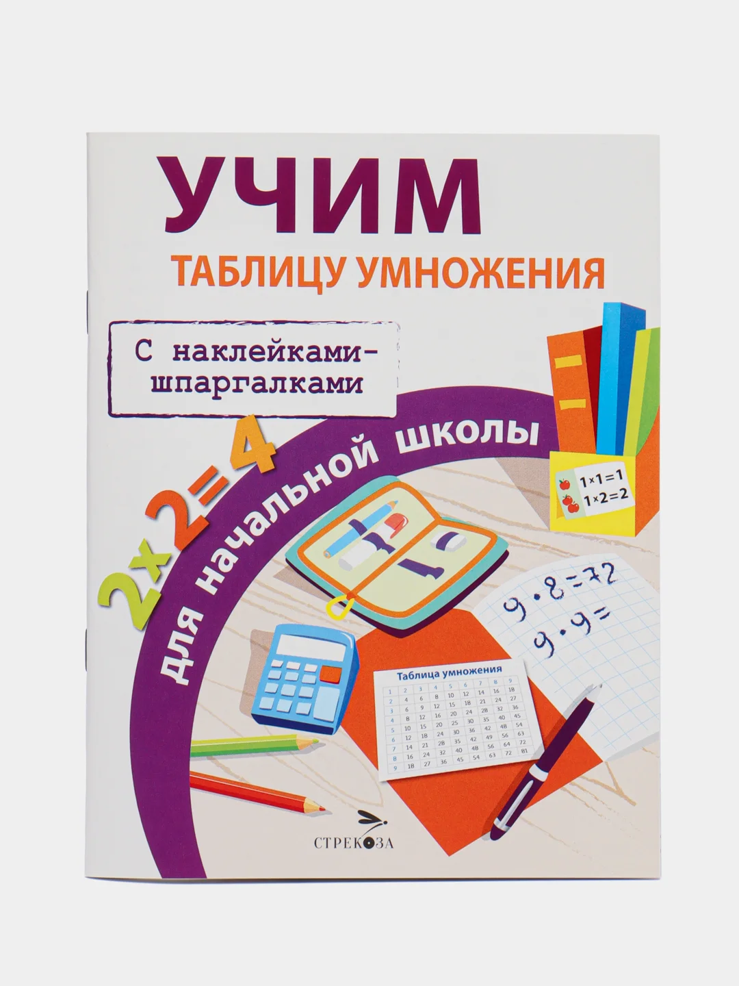 ПРАВИЛА ДЛЯ НАЧАЛЬНОЙ ШКОЛЫ (Комплект №1)