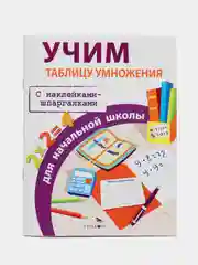 ПРАВИЛА ДЛЯ НАЧАЛЬНОЙ ШКОЛЫ (Комплект №1)