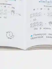 ПРАВИЛА ДЛЯ НАЧАЛЬНОЙ ШКОЛЫ (Комплект №1)