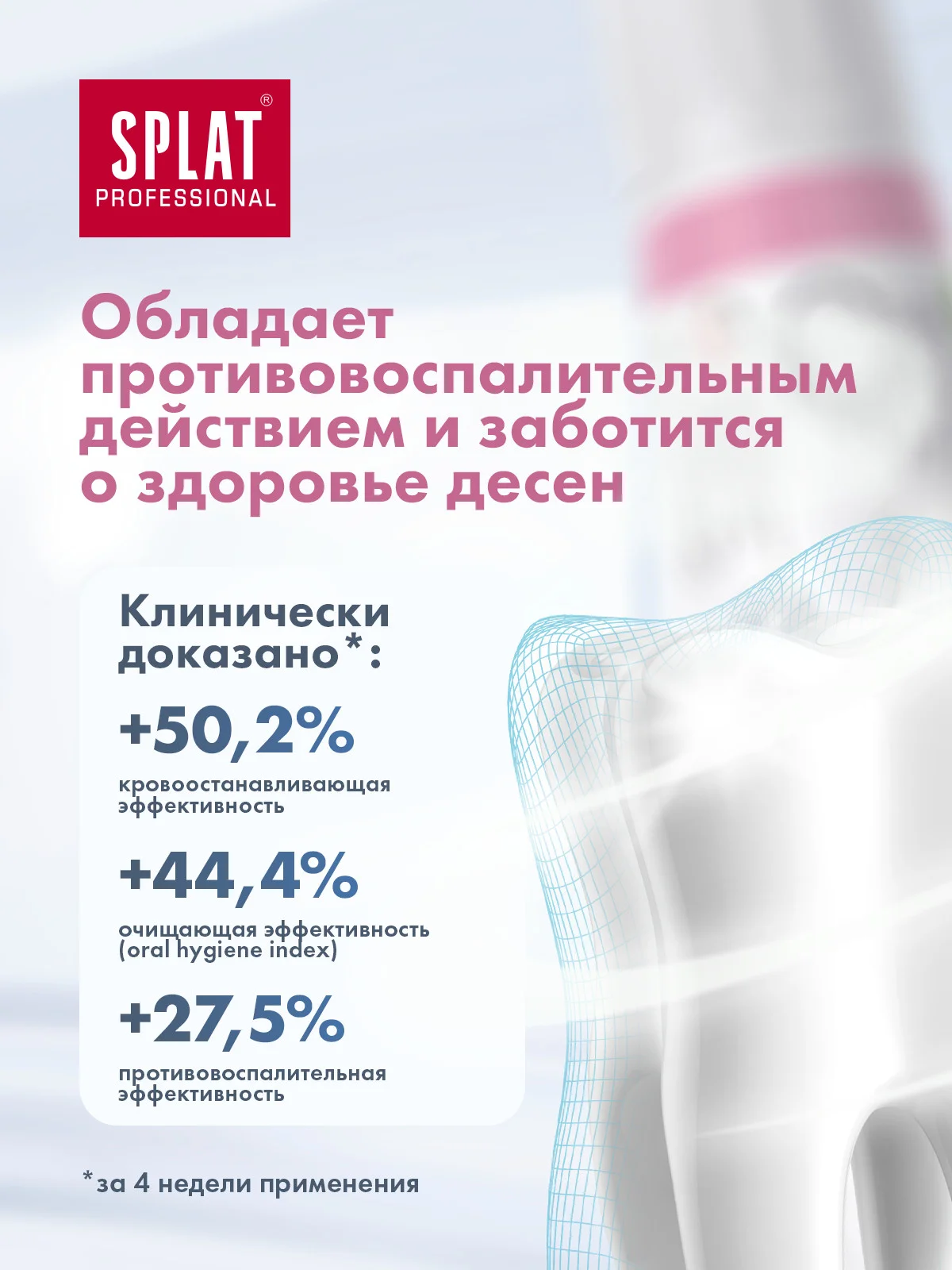 Зубная паста отбеливающая Splat "Ultracomplex", для чувствительных зубов, без фтора, 100мл
