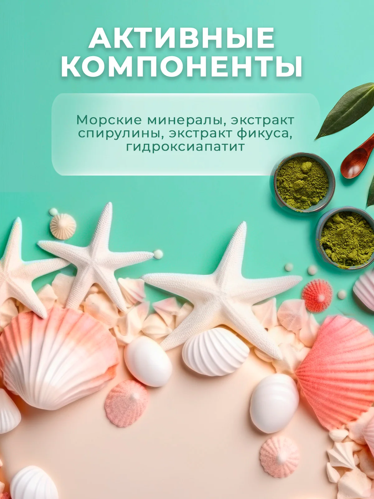 Зубная паста Splat "Sea Minerals", 75 мл