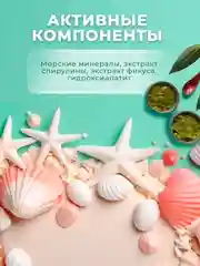 Зубная паста Splat "Sea Minerals", 75 мл