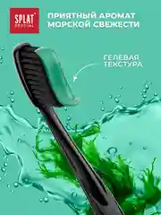 Зубная паста Splat "Sea Minerals", 75 мл