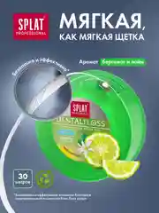 Зубная нить Splat Dental Floss, объемная, вощеная, с ароматом бергамота и лайма, 30 м