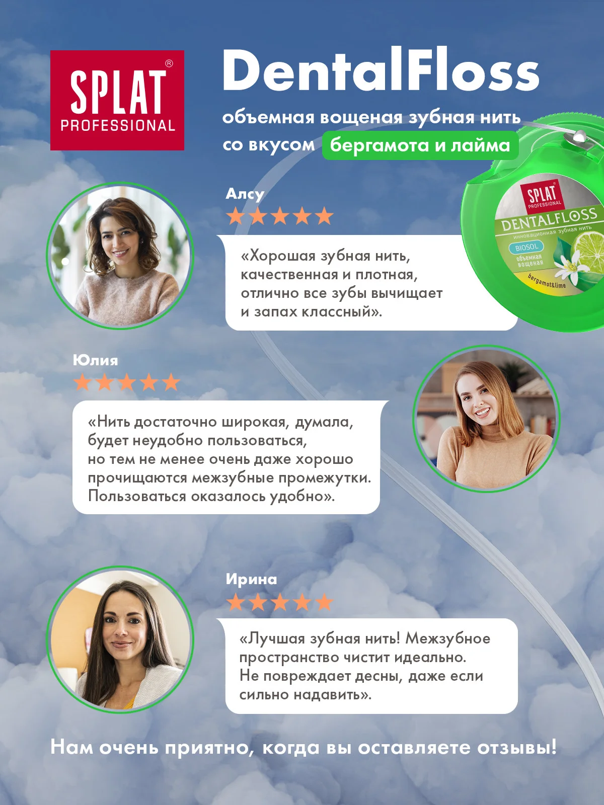 Зубная нить Splat Dental Floss, объемная, вощеная, с ароматом бергамота и лайма, 30 м