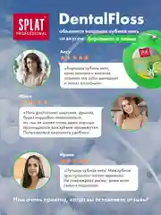 Зубная нить Splat Dental Floss, объемная, вощеная, с ароматом бергамота и лайма, 30 м